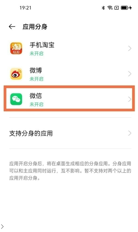 经验分享怎样设置oppoa95微信分身。