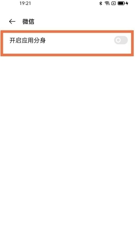 经验分享怎样设置oppoa95微信分身。