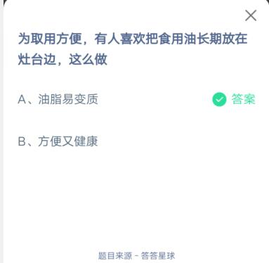 经验分享为取用方便，有人喜欢把食用油长期放在灶台边，这么做。