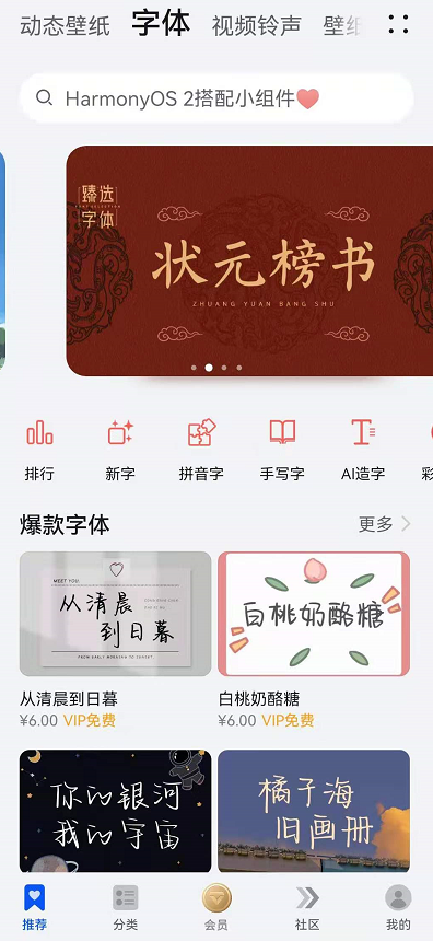 经验分享怎么改鸿蒙系统字体。