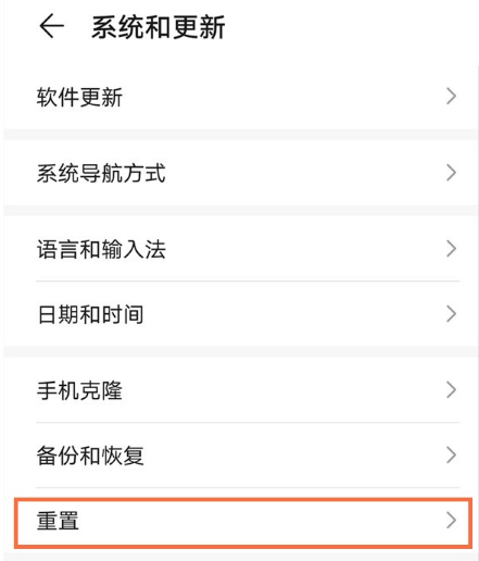 经验分享荣耀50如何设置恢复出厂。