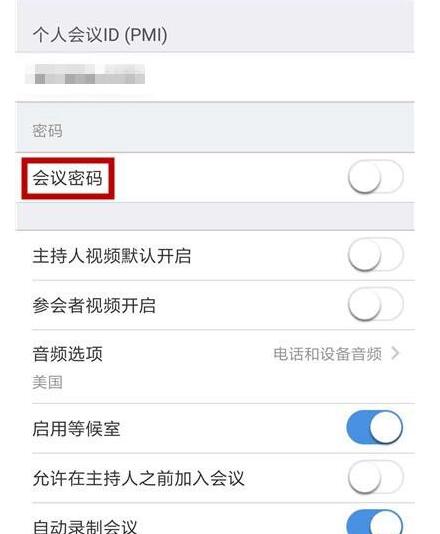经验分享zoom视频会议如何设置密码。