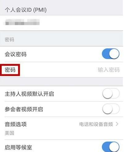 经验分享zoom视频会议如何设置密码。