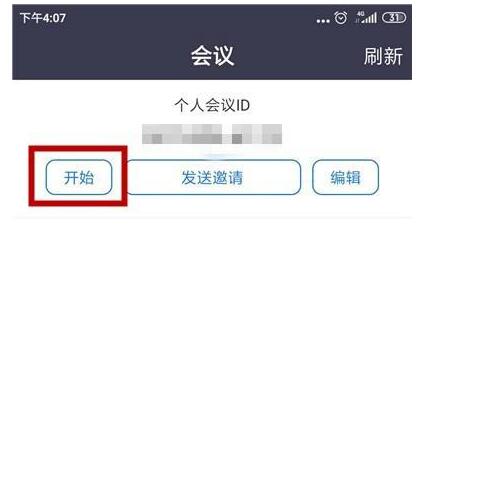 经验分享zoom视频会议如何设置密码。