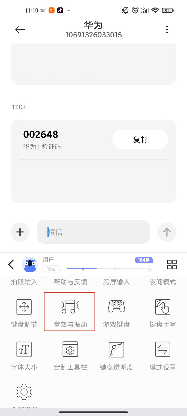 经验分享小米10如何关闭按键声。