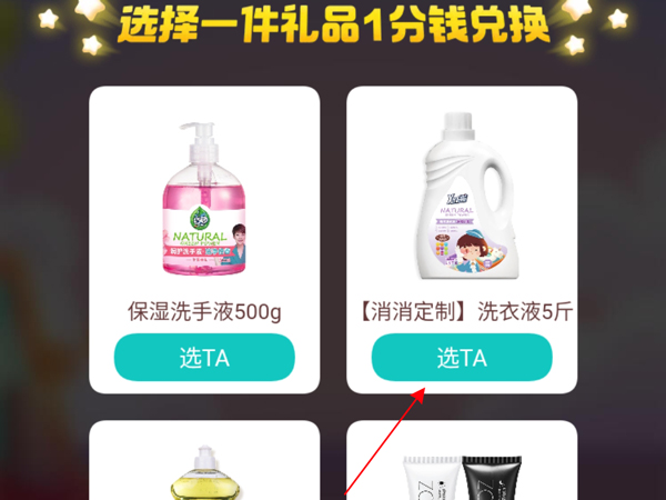 经验分享淘宝如何打开消消乐功能位置。