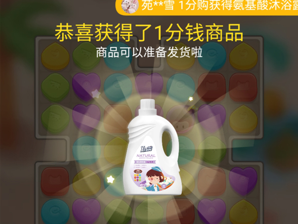 经验分享淘宝如何打开消消乐功能位置。