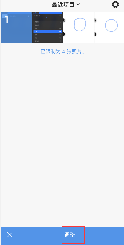 经验分享picsew如何套壳。