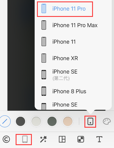 经验分享picsew如何套壳。