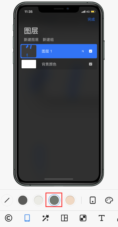经验分享picsew如何套壳。