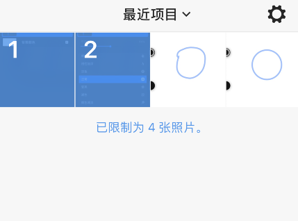 经验分享picsew怎样设置长截图。