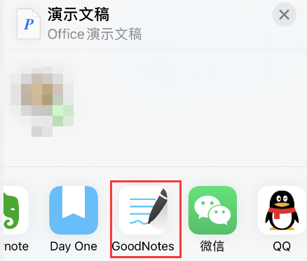 经验分享goodnotes5如何导入ppt。
