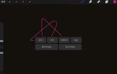 经验分享Procreate如何复制画出来的图案。