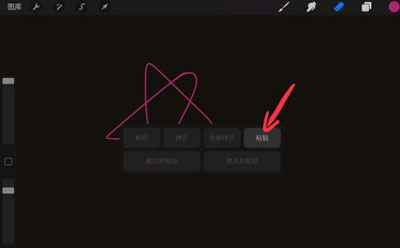 经验分享Procreate如何复制画出来的图案。