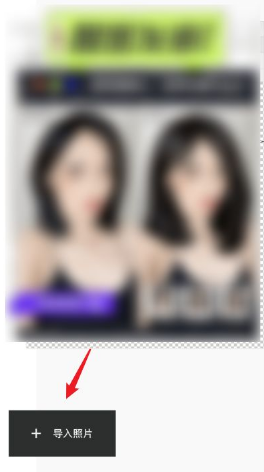 经验分享醒图app如何使用消除笔。