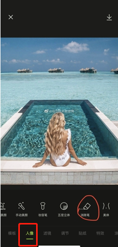 经验分享醒图app如何使用消除笔。