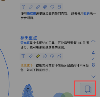经验分享notability怎样添加书签。
