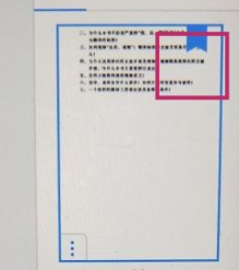 经验分享notability怎样添加书签。