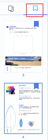 经验分享notability怎样添加书签。