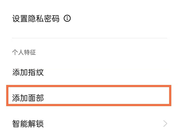经验分享opporeno6怎样开启夜间补光。