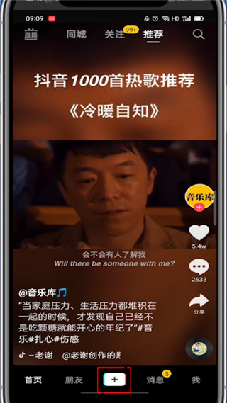 经验分享抖音可以设置不让谁看吗。