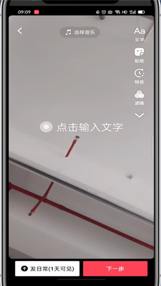 经验分享抖音可以设置不让谁看吗。
