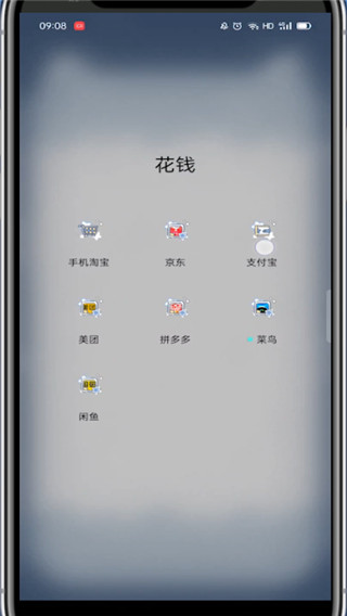 经验分享怎样解除支付宝和抖音的关系。