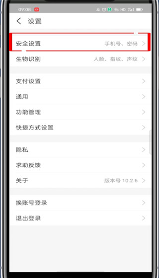 经验分享怎样解除支付宝和抖音的关系。