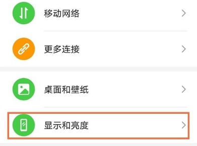 经验分享如何开启华为手机WiFi测速。
