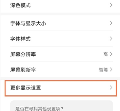 经验分享如何开启华为手机WiFi测速。