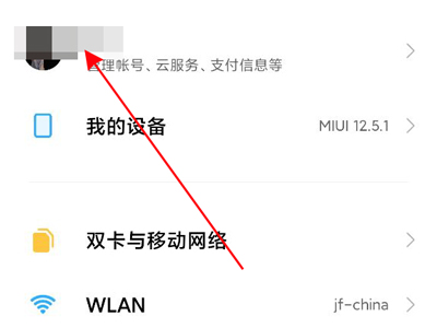 经验分享小米手机如何设置相册云同步。