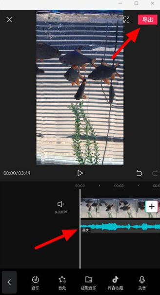经验分享剪映音乐怎么往前移。