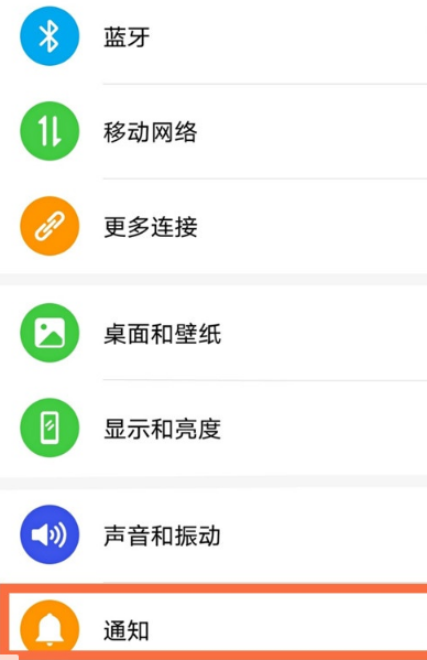 经验分享荣耀50pro怎样取消应用通知角标。