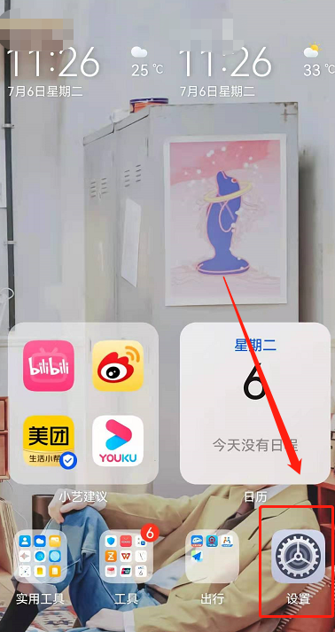 经验分享怎么取消鸿蒙系统遮挡提示。