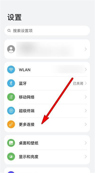 经验分享鸿蒙nfc如何开启。