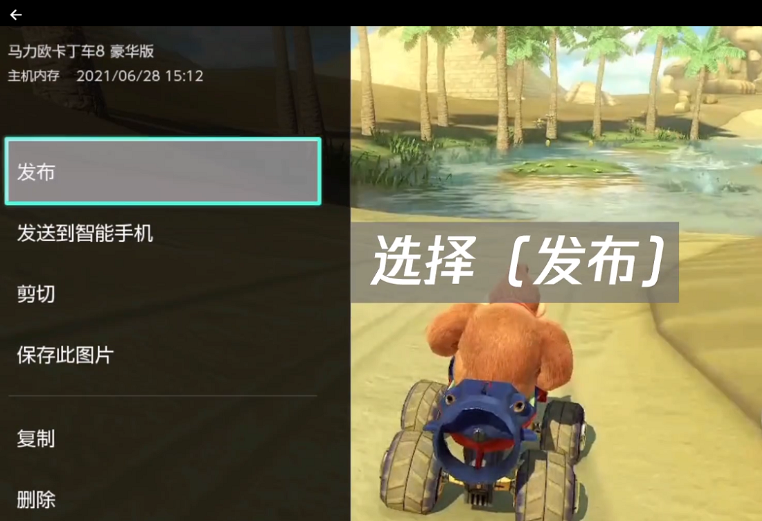 经验分享国行switch微博我来说说功能如何使用。