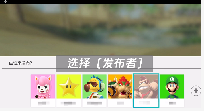 经验分享国行switch微博我来说说功能如何使用。
