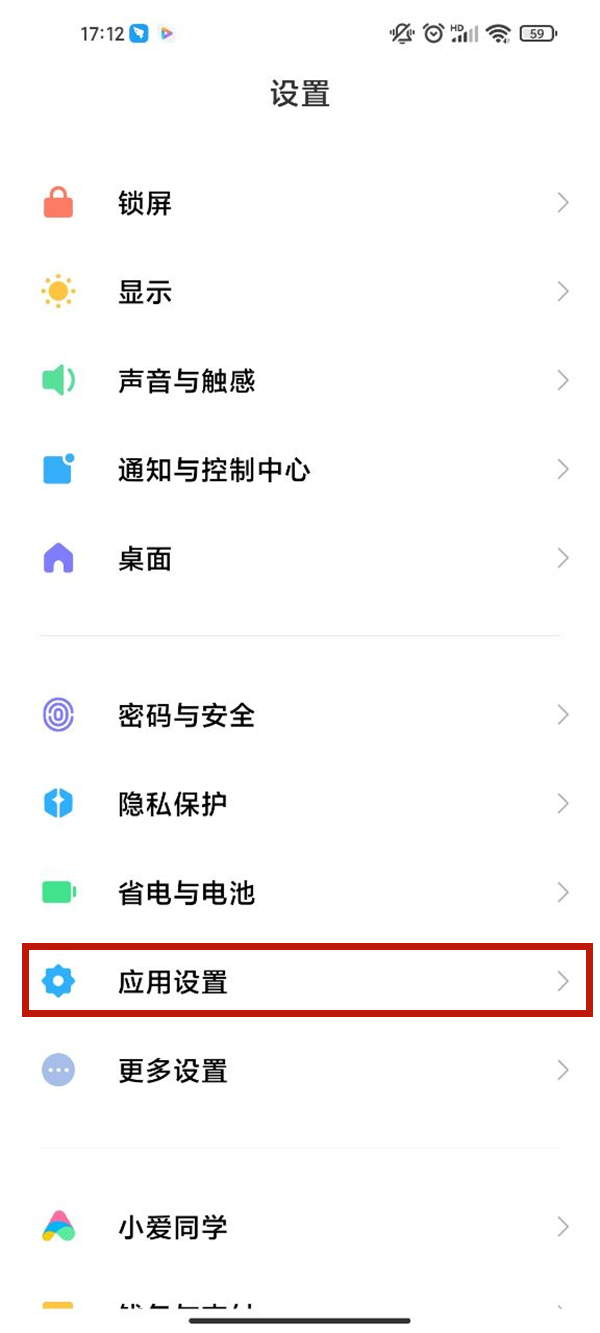 经验分享小米智能卡如何关闭正在运行。