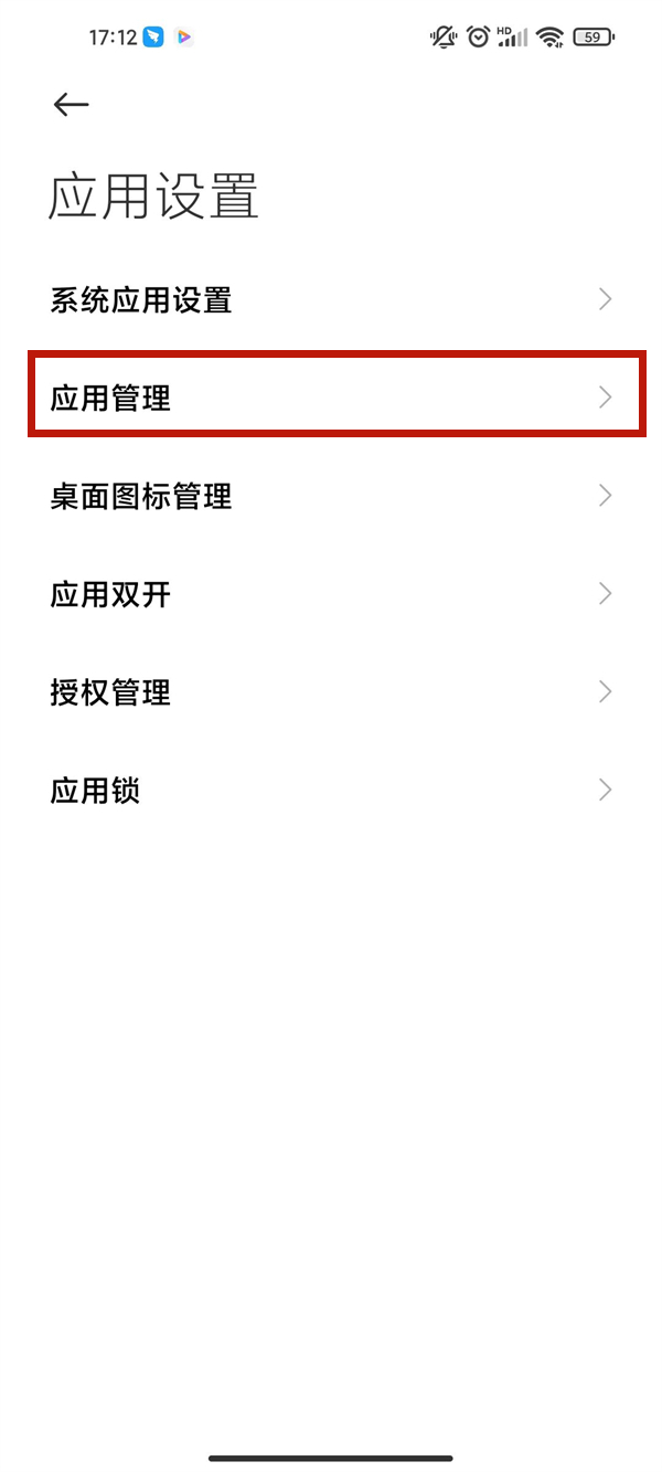 经验分享小米智能卡如何关闭正在运行。
