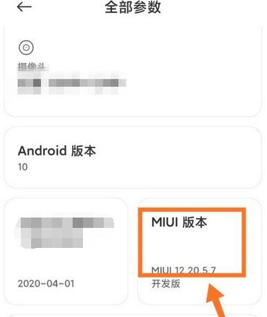 经验分享miui12开发者模式如何进入。
