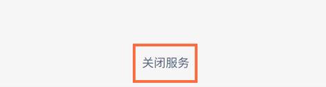 经验分享微信如何取消爱奇艺会员扣费。