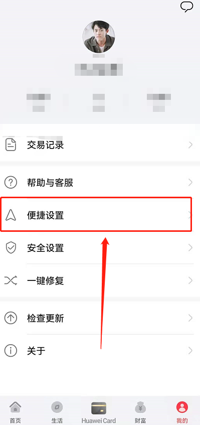 经验分享鸿蒙系统2.0设置如何智闪卡自动切换。