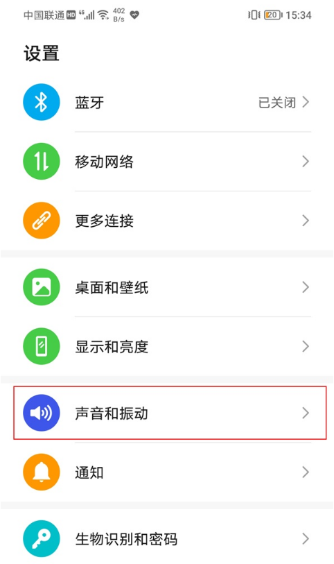 经验分享荣耀x20se如何设置无声按键音。