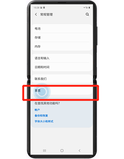 经验分享三星手机如何设置重置出厂。