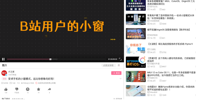 经验分享哔哩哔哩平板端页面如何操作。