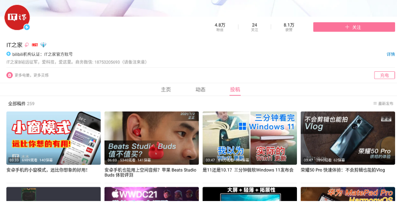 经验分享哔哩哔哩平板端页面如何操作。