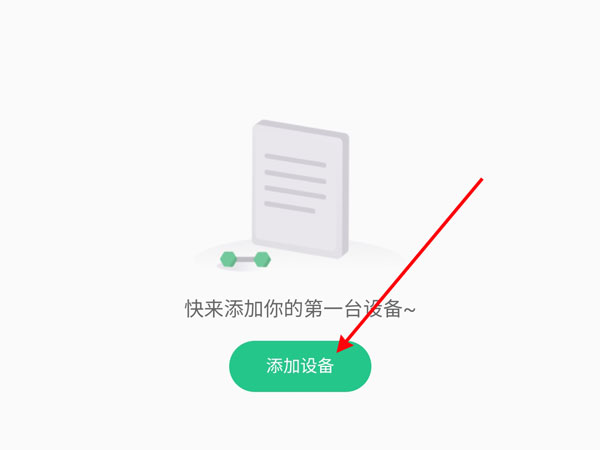 经验分享keep跑步机如何设置APP同步。