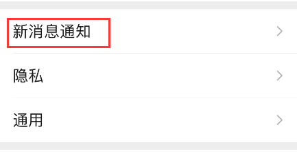 经验分享微信怎样为朋友定制专属铃声。
