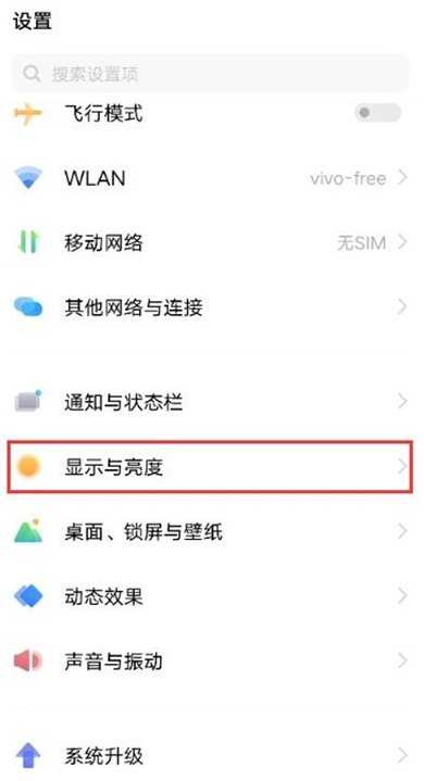 经验分享vivos10pro如何设置字体大小。