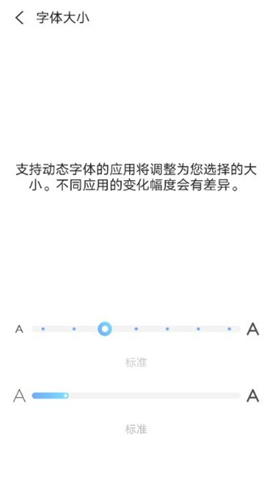 经验分享vivos10pro如何设置字体大小。